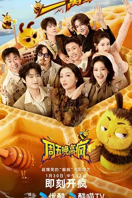 小城慢直播 纪实综艺在线观看